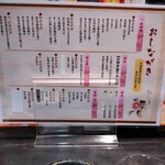 すし居酒屋 樽 - おしながき