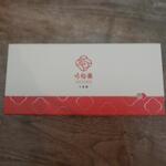 巧裕楽牛軋糖 - 