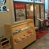 さんきゅう水産 神戸店