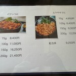 漁師の店 中村屋 - 