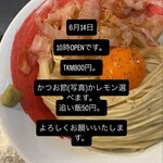RAMEN MEIKIRA - 