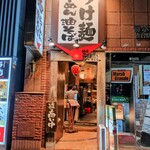 麺屋政宗 - 2025.6外観