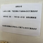 中華そば れもん - 