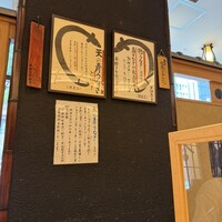 鰻う おか冨士 - 