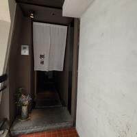 懐石料理 桝田 - 