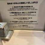 つけめん金龍 - 