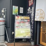 お食事処 ごはんや - 