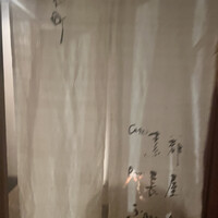鮨 木場谷 - 