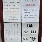 中華そば うお静 - 