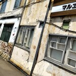 マルエス食堂 - 外観