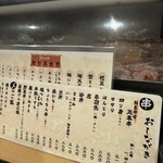 焼鳥 あつみや - 