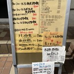 ラーメン処 よなかそば - 