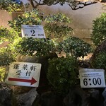 あつた蓬莱軒 本店 - 帰るころは2時間待ちに