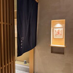 銀座 しのはら - 