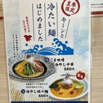 みそラーメン ひがし - 