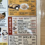 みそラーメン ひがし - 