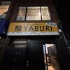 殻YABURI 国分寺店