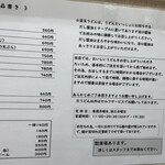 とく一・手打うどん - 