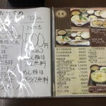 お食事処おさない - 