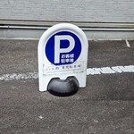 中華そば うお静 - 