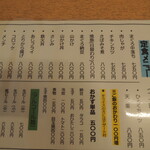 大衆割烹 松しま 本店 - 