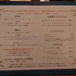 よすが舎 - メニュー