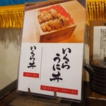 田村 岩太郎商店 - 