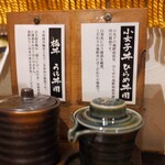 田村 岩太郎商店 - 