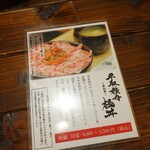 田村 岩太郎商店 - 