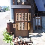 田村 岩太郎商店 - 