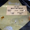 無添くら寿司 泉北店