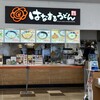 はなまるうどん コーナン港北インター店