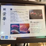 名古屋 栄 鮨 栄華 - 