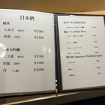 名古屋 栄 鮨 栄華 - 