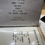 名古屋 栄 鮨 栄華 - 