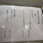 名古屋 栄 鮨 栄華 - 