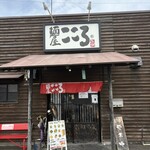 麺屋こころ 豊田南店 - 