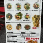 麺屋こころ 豊田南店 - 