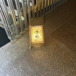 東京肉しゃぶ家 秀彬 - 