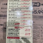 ステーキやるじゃん - 