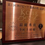 東京肉しゃぶ家 秀彬 - 