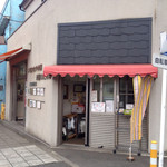 いちかわや米店 - 