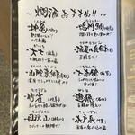 純米酒専門 粋酔 - 