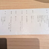 個室会席 北大路 新橋茶寮 汐留シティセンター店 - 