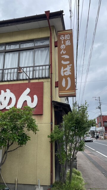 こばり食堂 - 中豊（レストラン）の写真