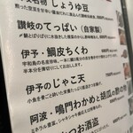 一滴八銭屋 新宿本店 - 