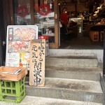 屋台屋 博多劇場 - 