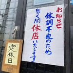 なか里 - お知らせ