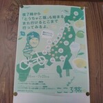 武田そば屋 - 火野正平さん来てます