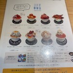 シハチ鮮魚店  - 